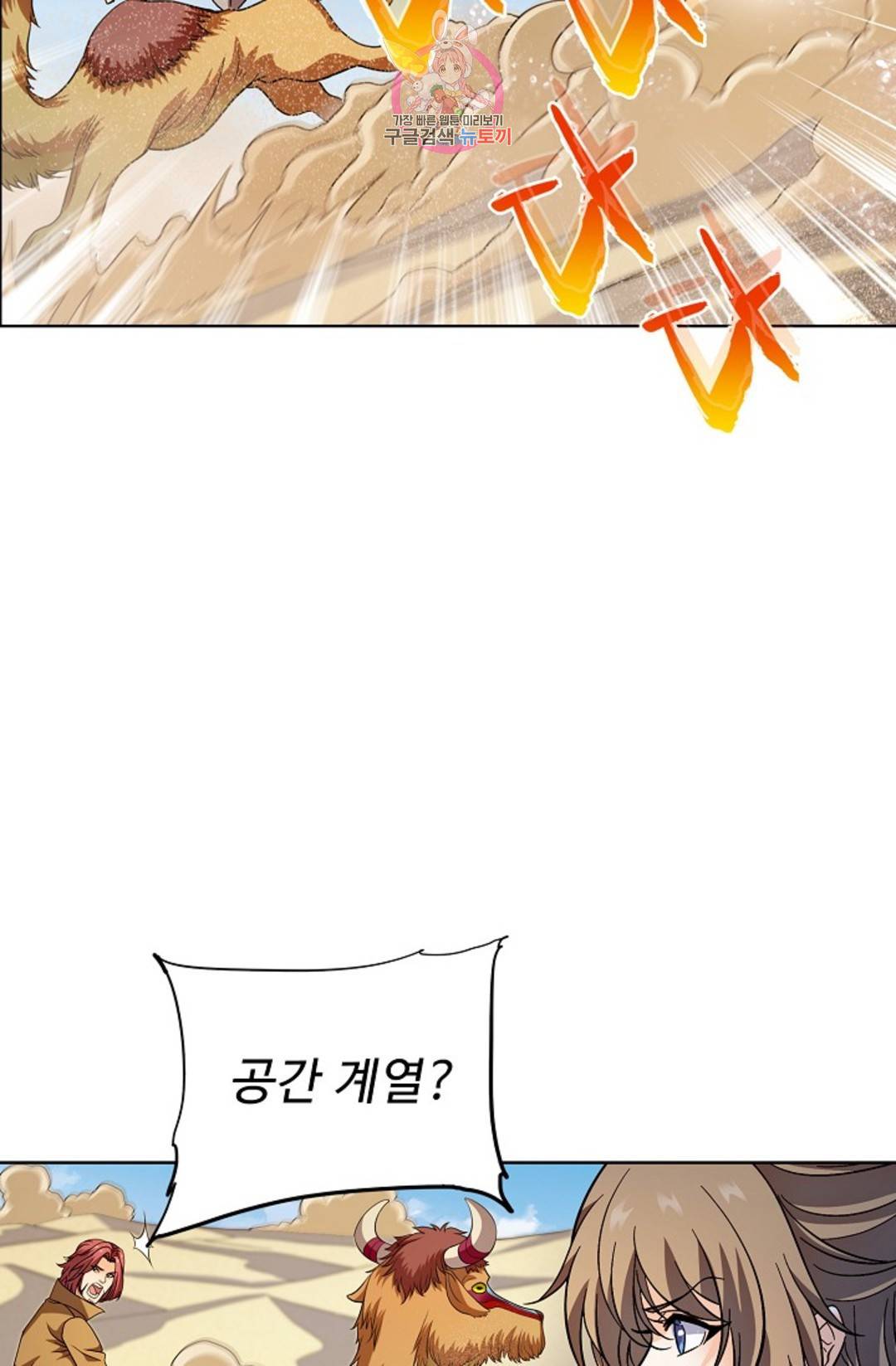 전직 법사 774화 56