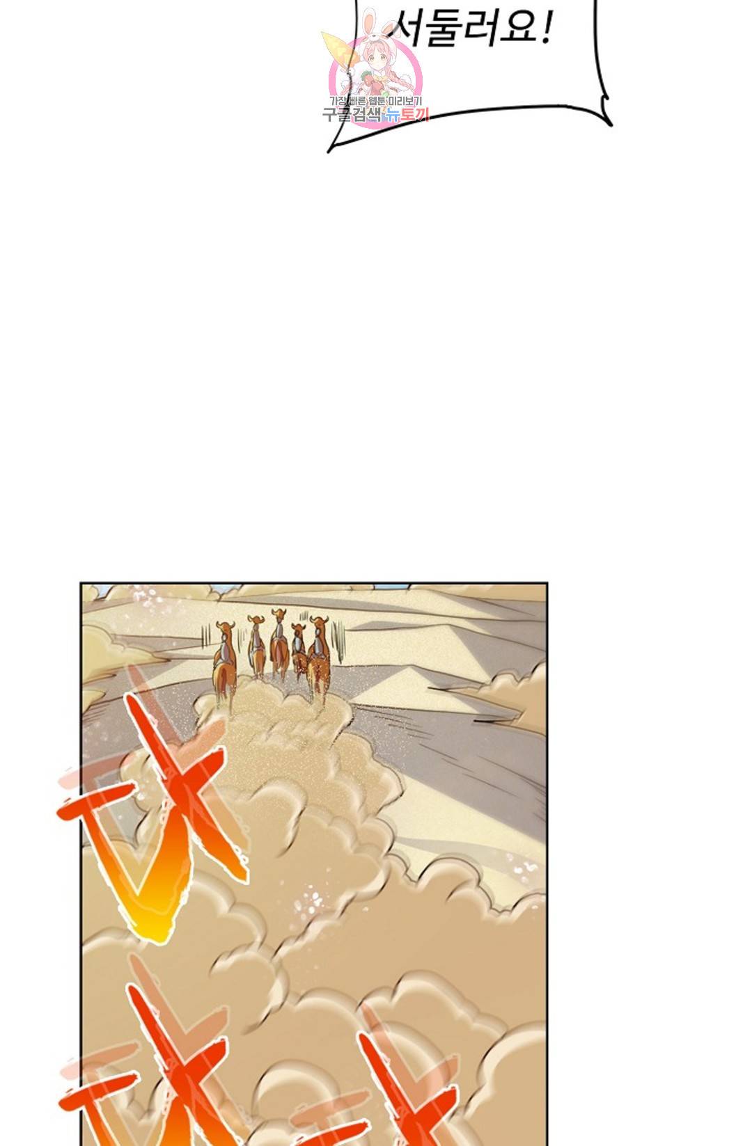 전직 법사 774화 58