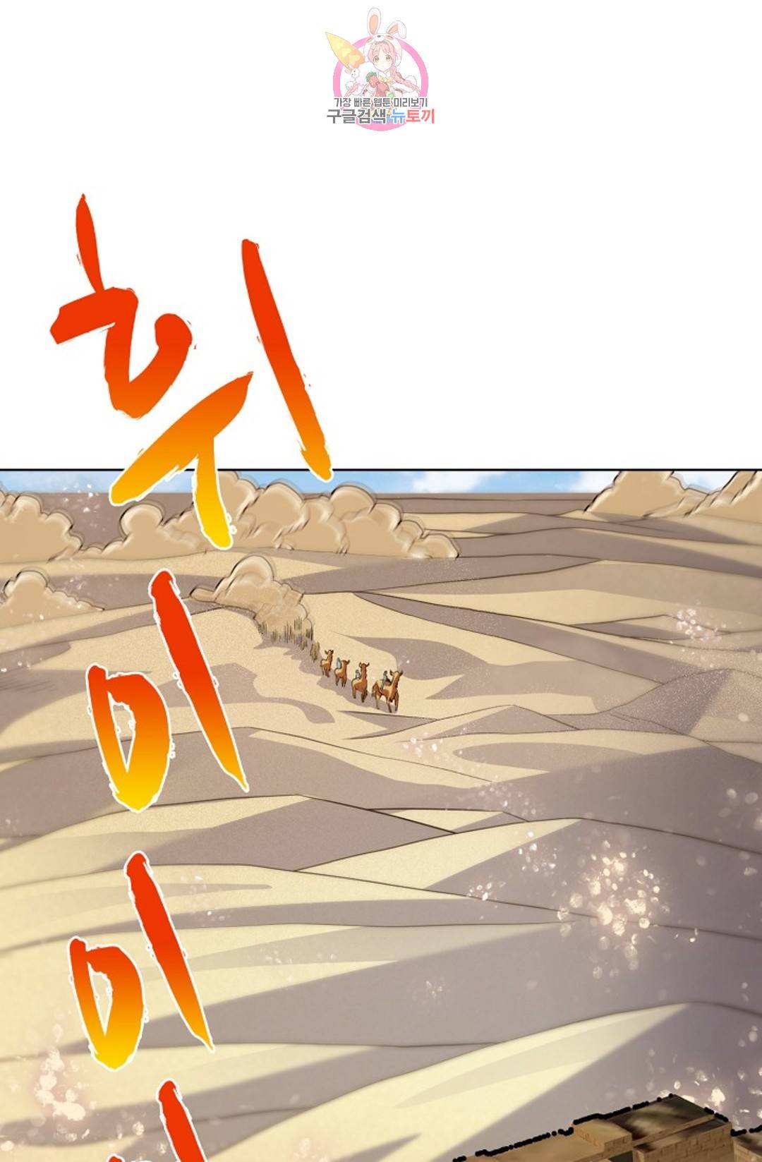 전직 법사 774화 60