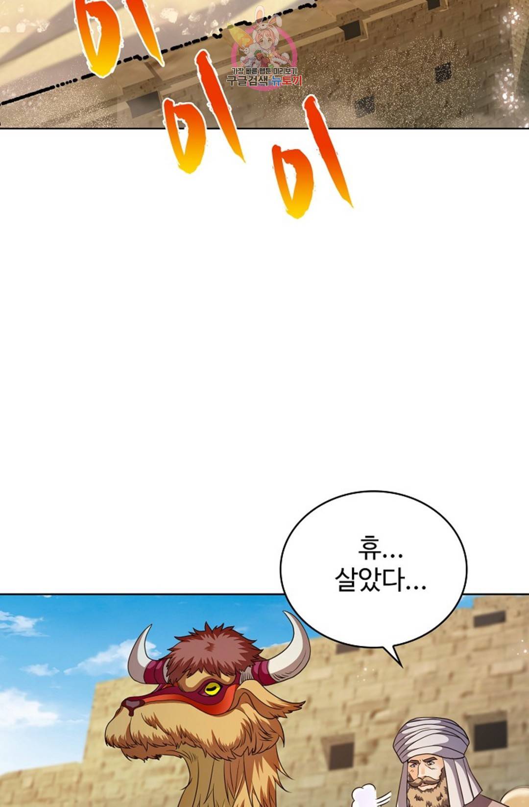 전직 법사 774화 61