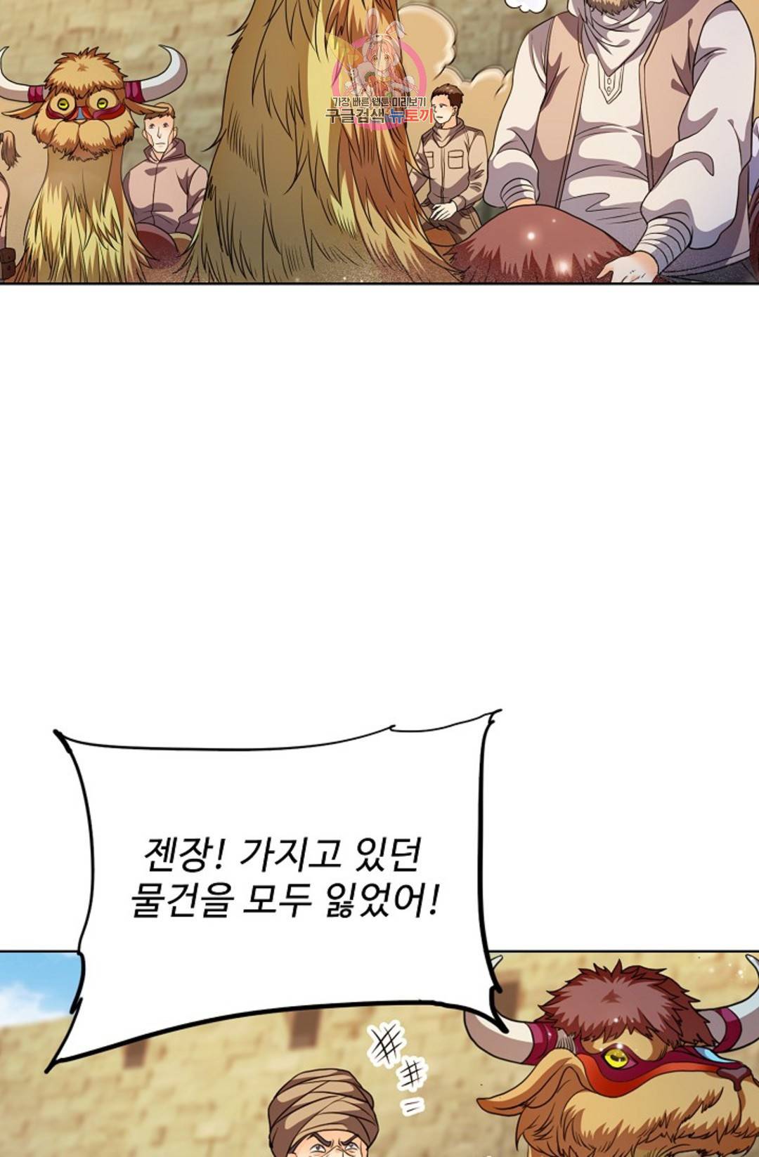 전직 법사 774화 62