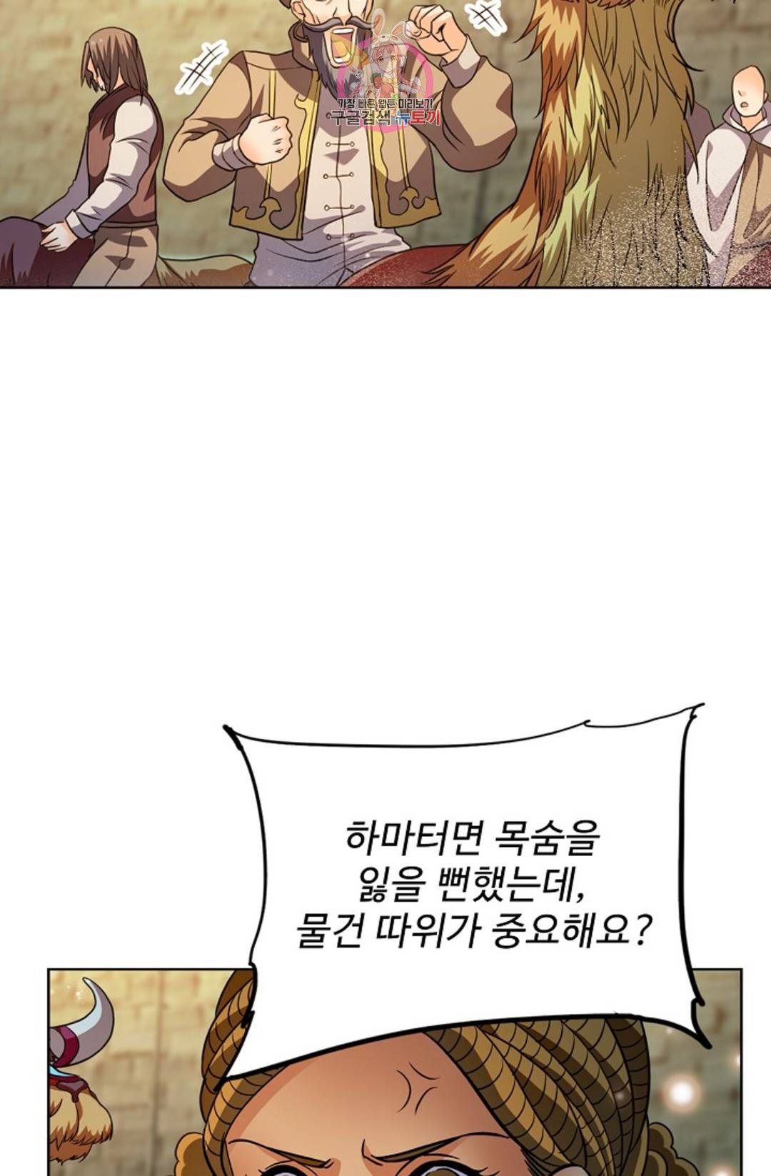 전직 법사 774화 63