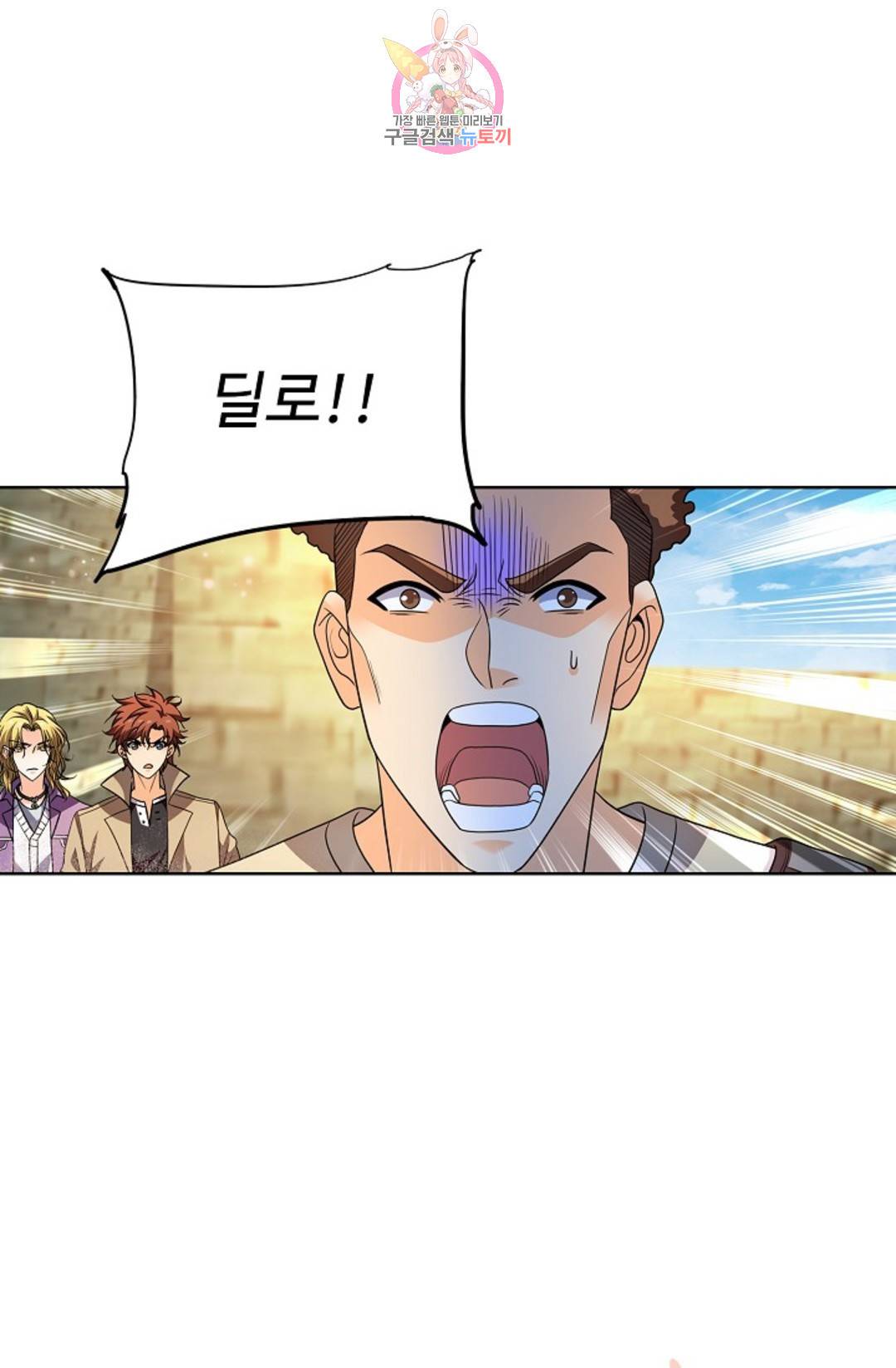 전직 법사 774화 68