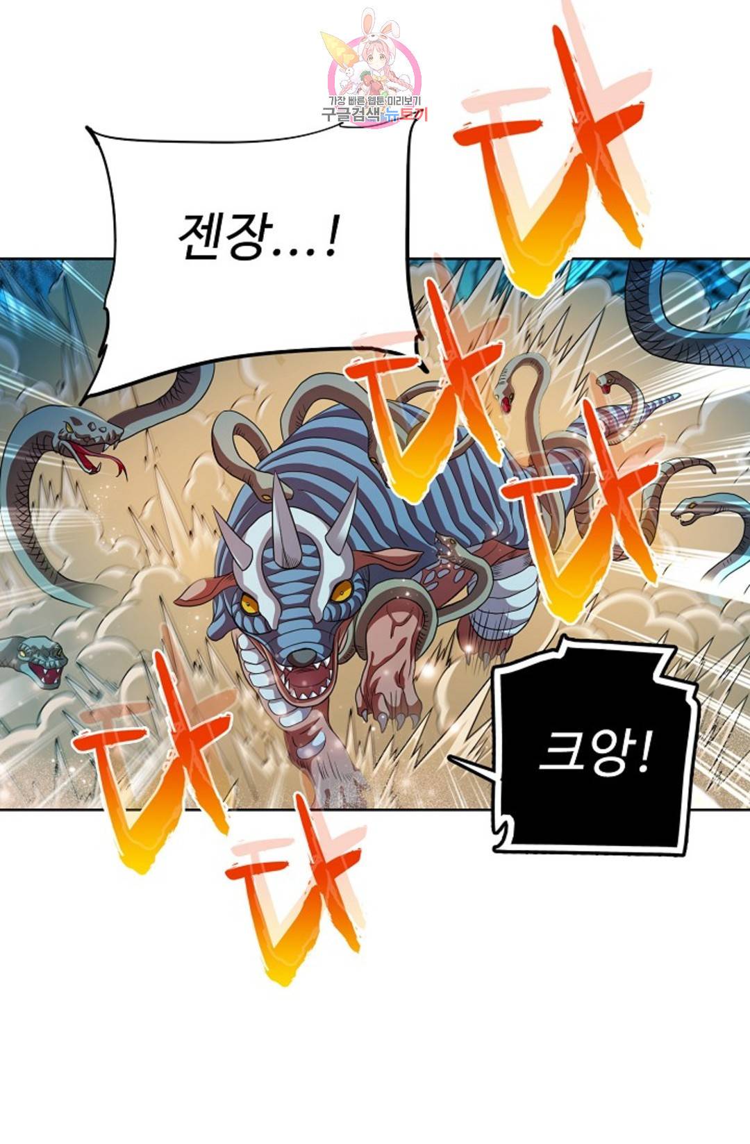 전직 법사 774화 69