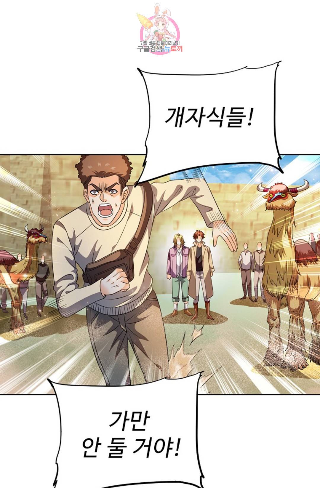 전직 법사 774화 70