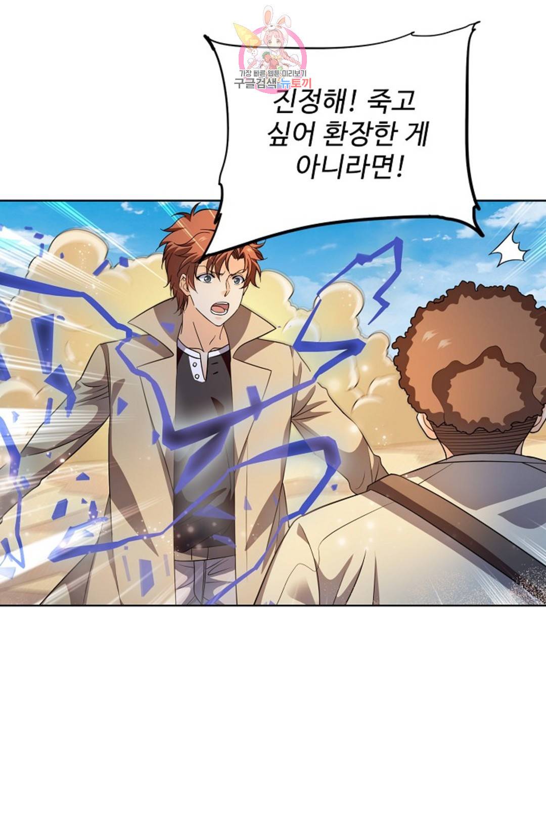 전직 법사 774화 72