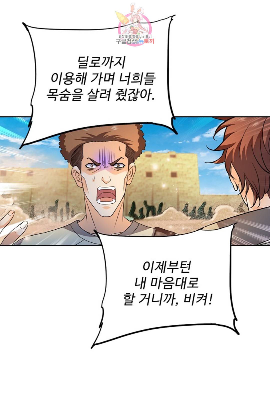 전직 법사 774화 73