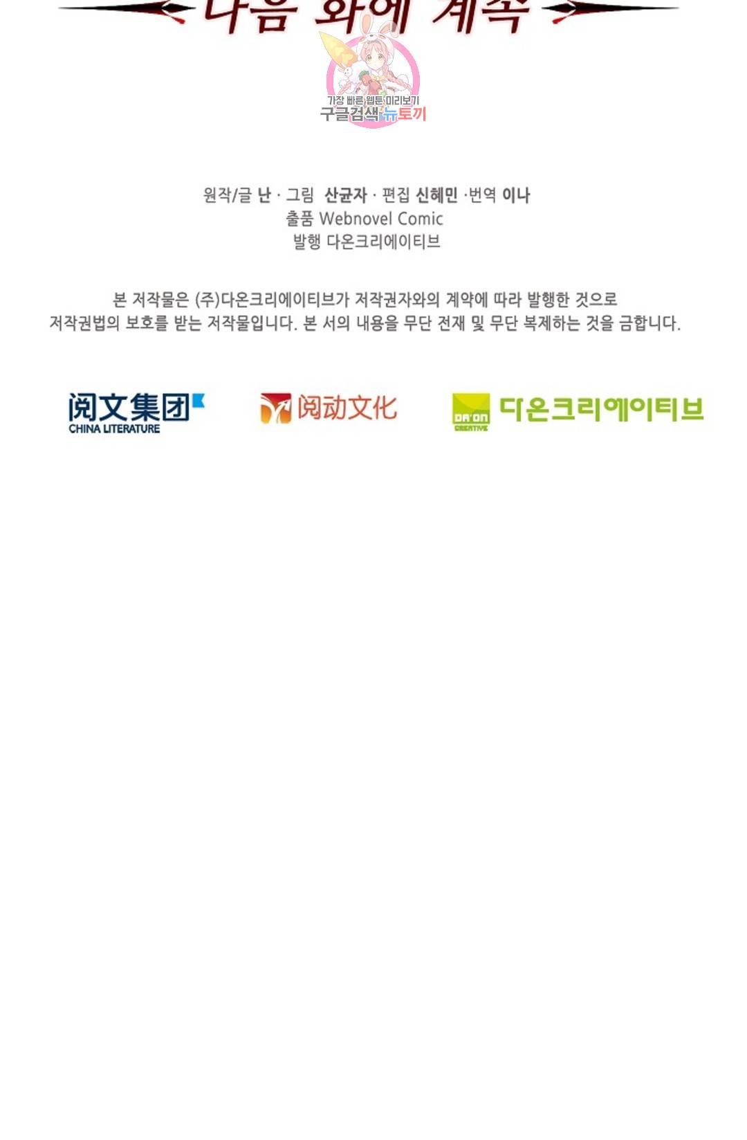 전직 법사 774화 77