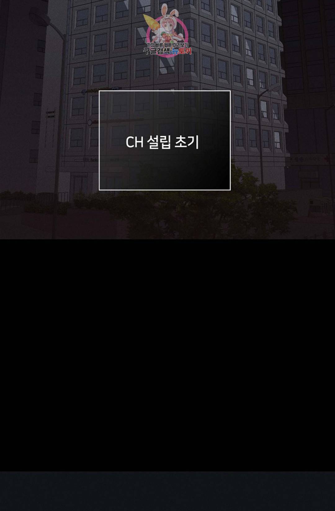 결혼하는 남자 40화 2