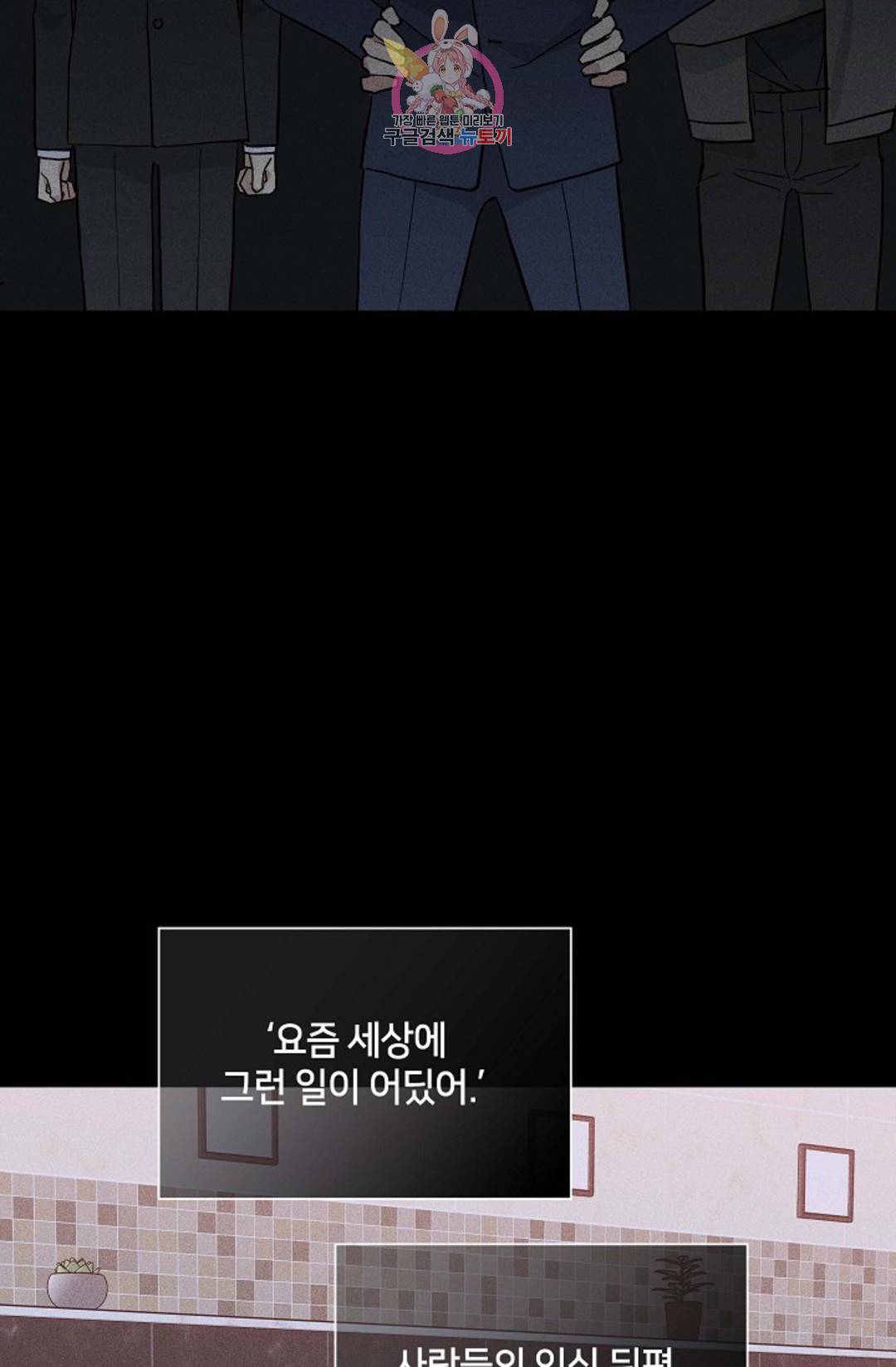 결혼하는 남자 40화 4