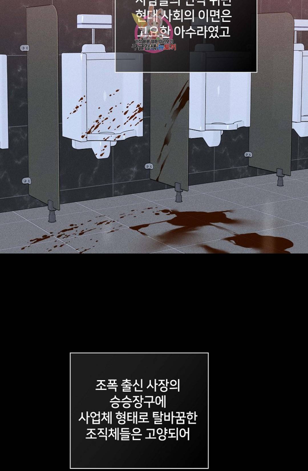 결혼하는 남자 40화 5