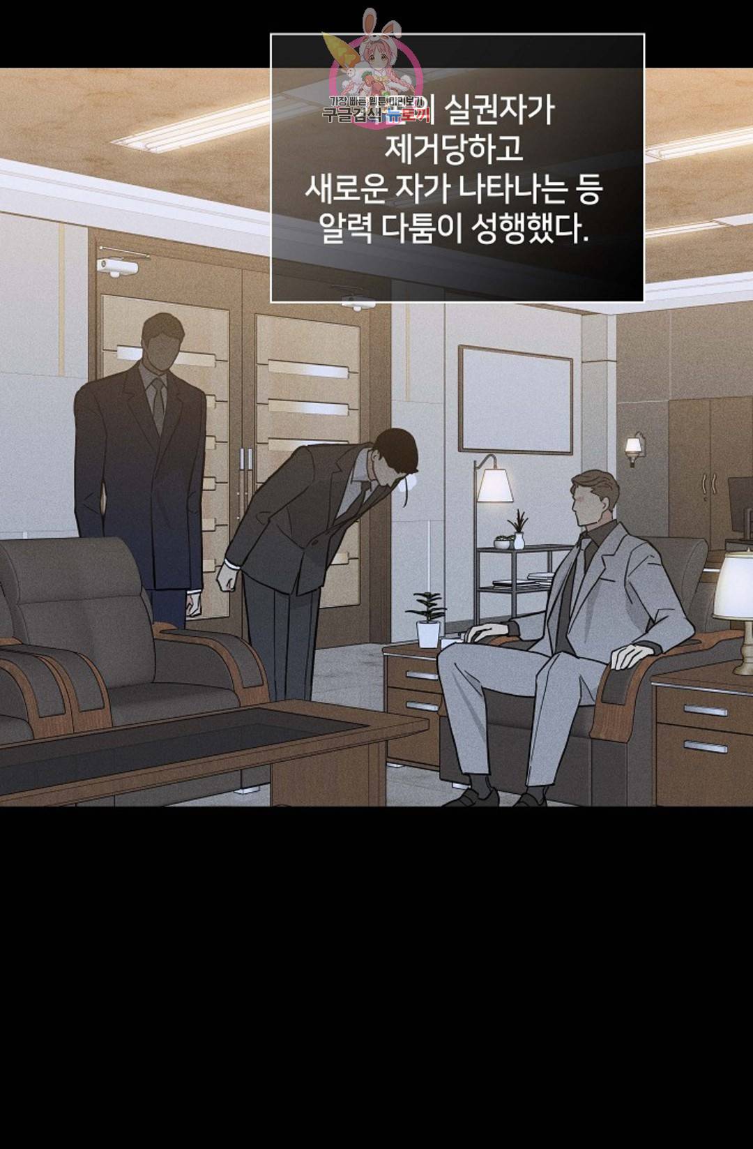 결혼하는 남자 40화 6
