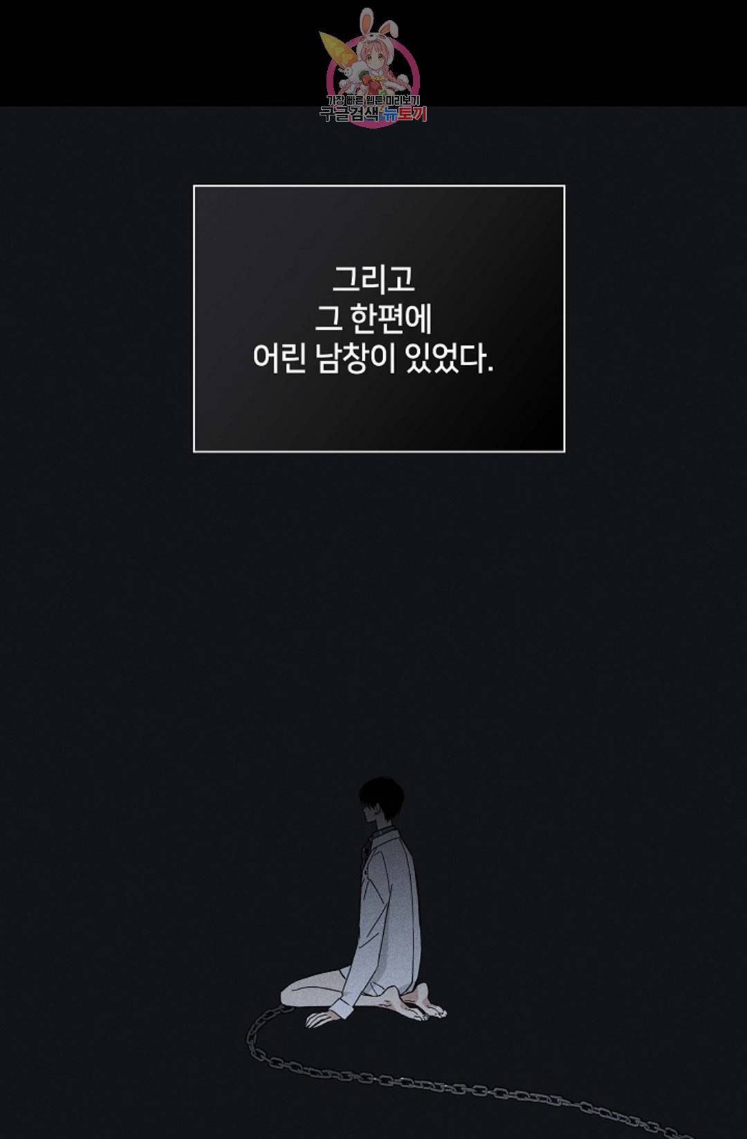 결혼하는 남자 40화 7