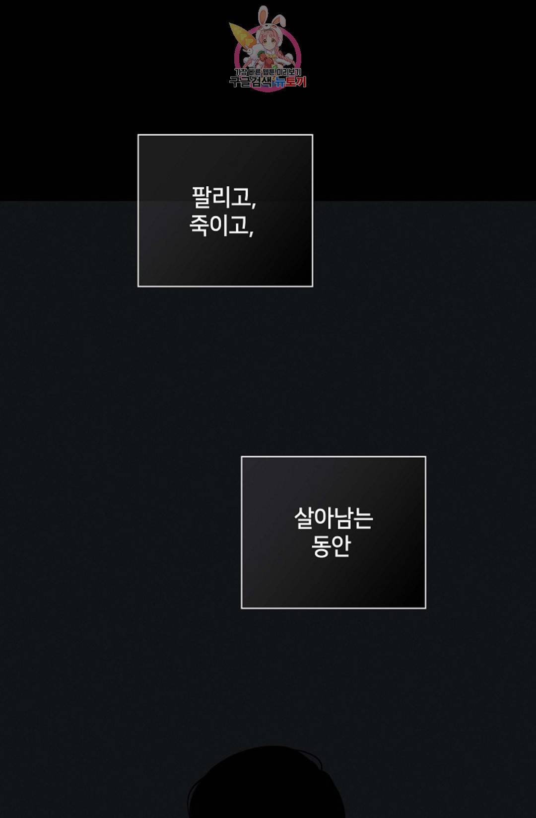 결혼하는 남자 40화 9