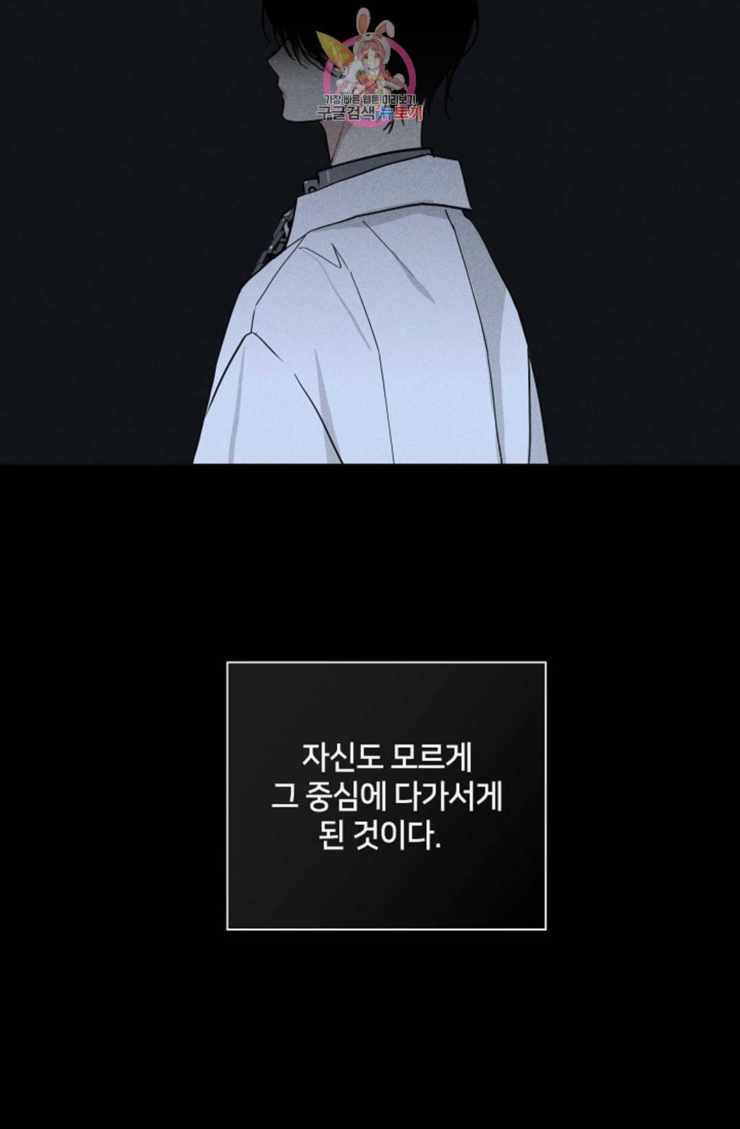 결혼하는 남자 40화 10