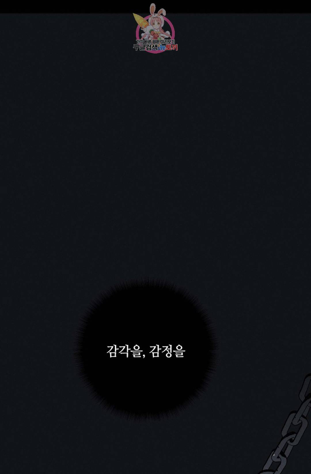 결혼하는 남자 40화 13