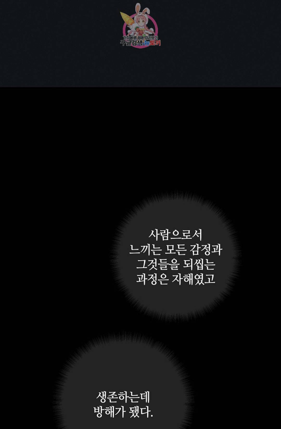 결혼하는 남자 40화 16