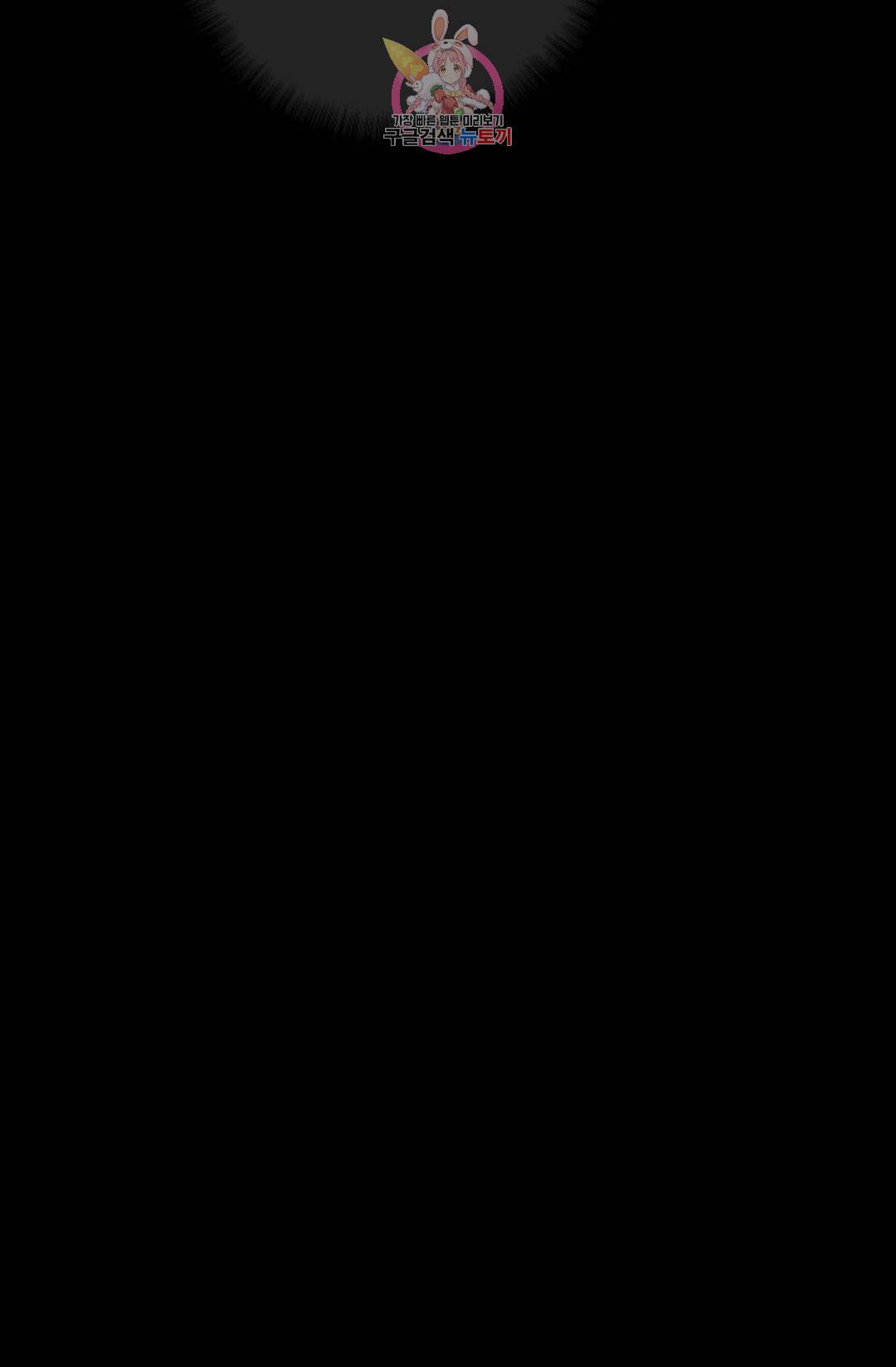 결혼하는 남자 40화 17