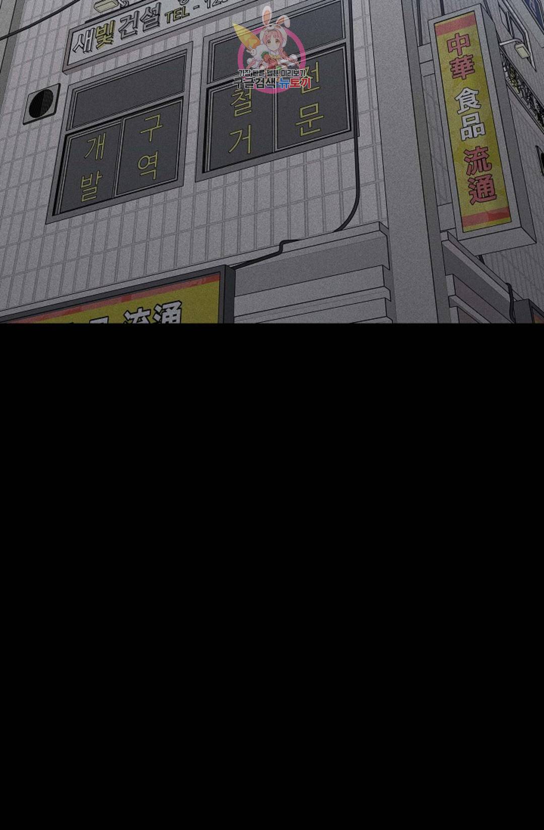 결혼하는 남자 40화 19