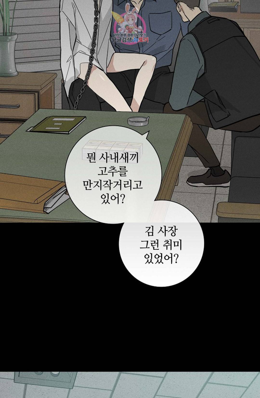 결혼하는 남자 40화 22
