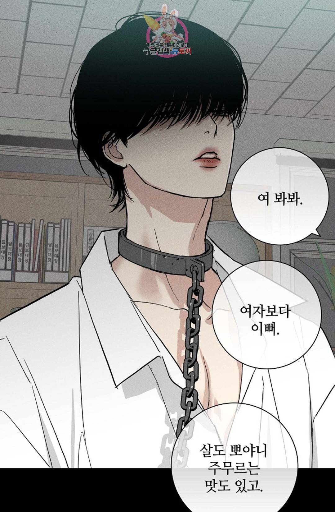 결혼하는 남자 40화 23