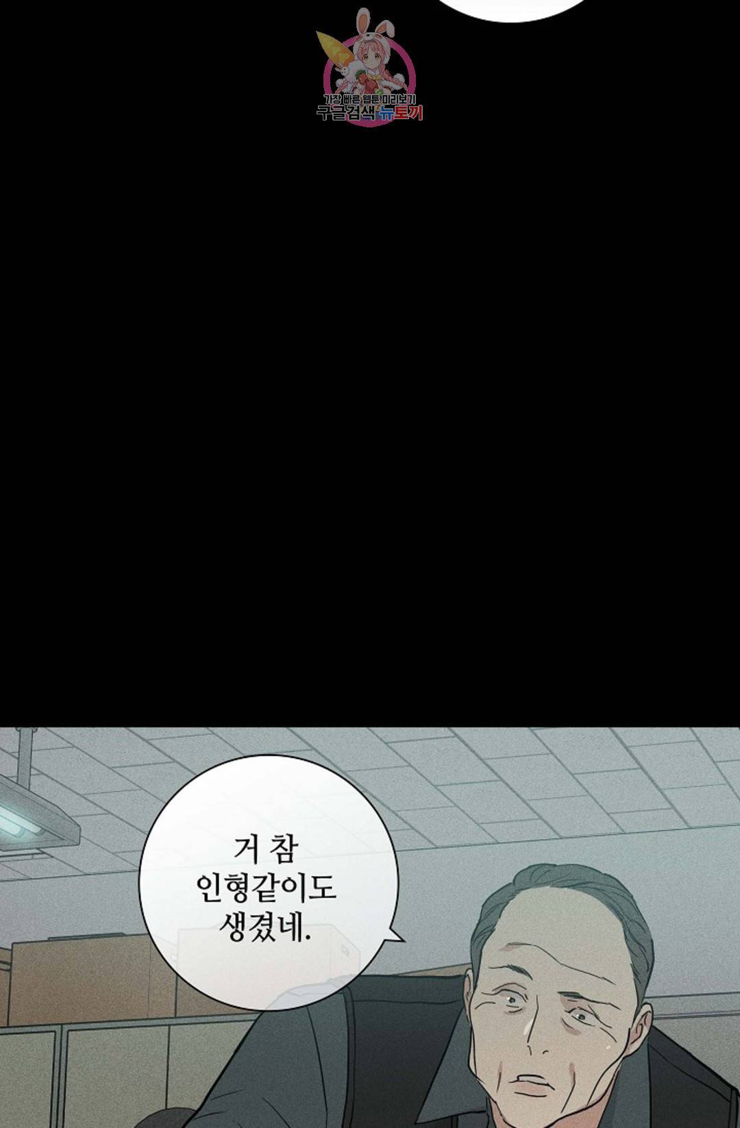 결혼하는 남자 40화 25