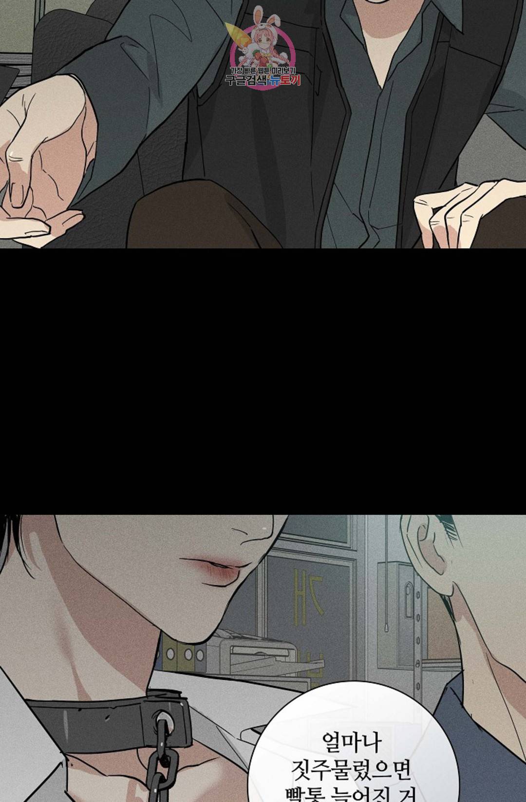 결혼하는 남자 40화 26