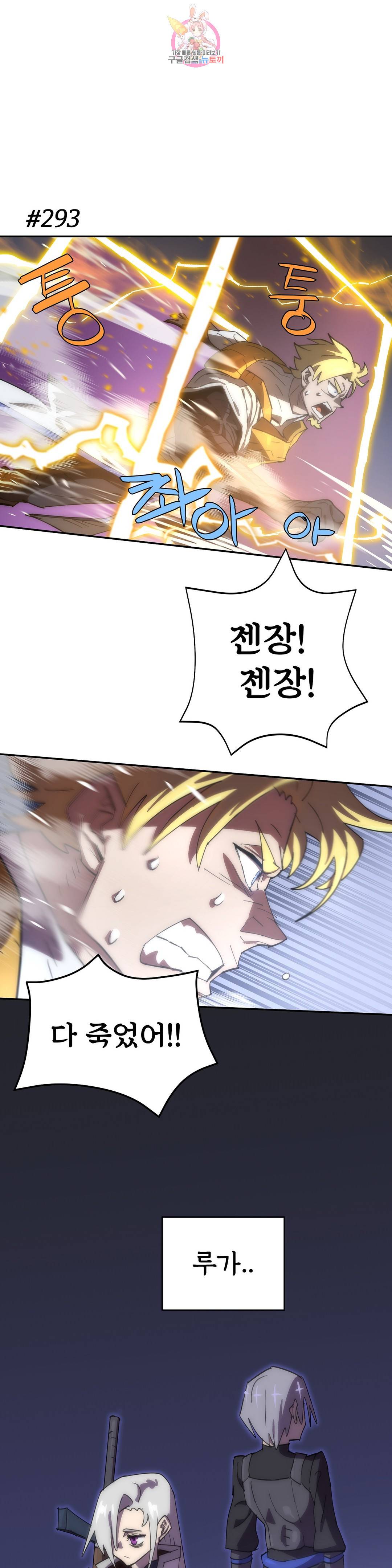 4컷용사 183화 2부 83화 1