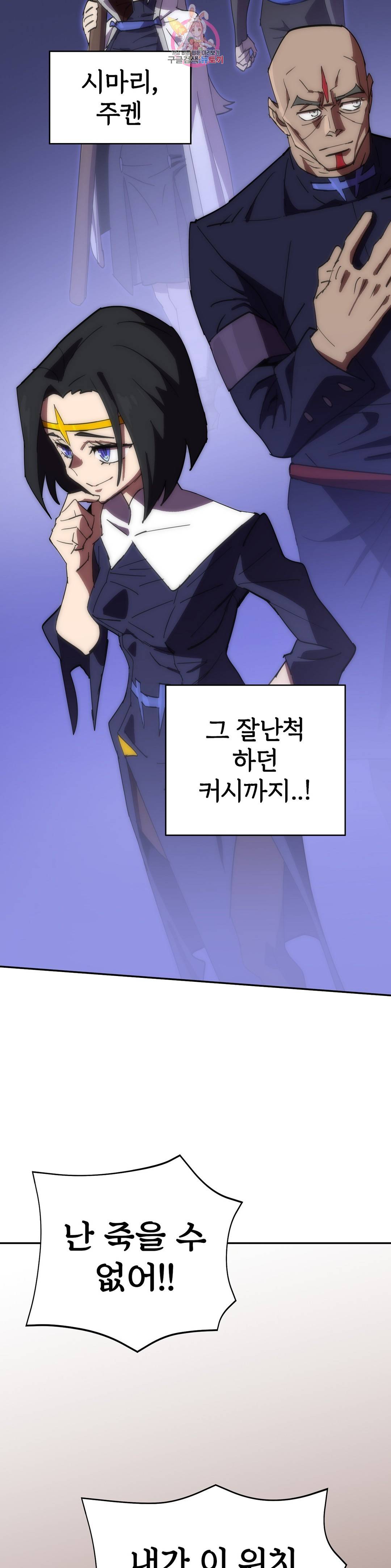 4컷용사 183화 2부 83화 2