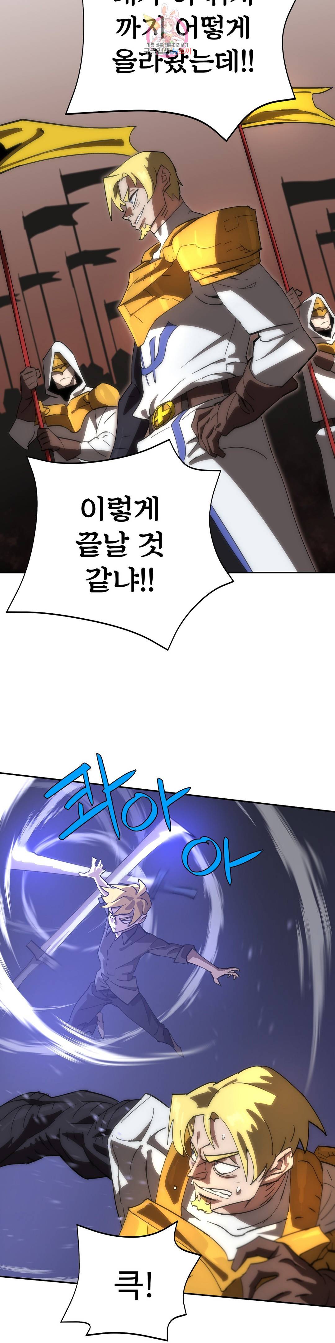 4컷용사 183화 2부 83화 3