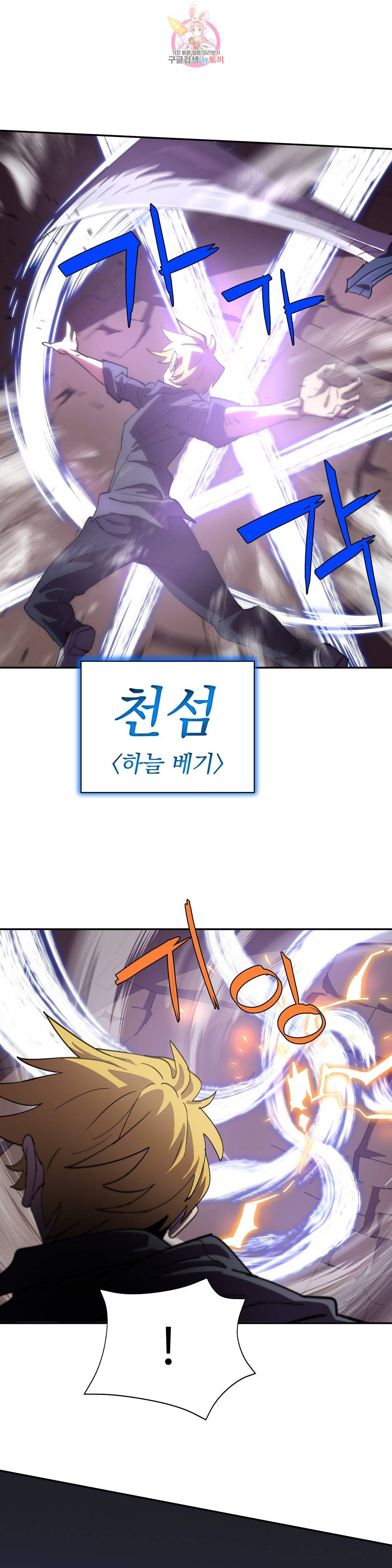 4컷용사 183화 2부 83화 4