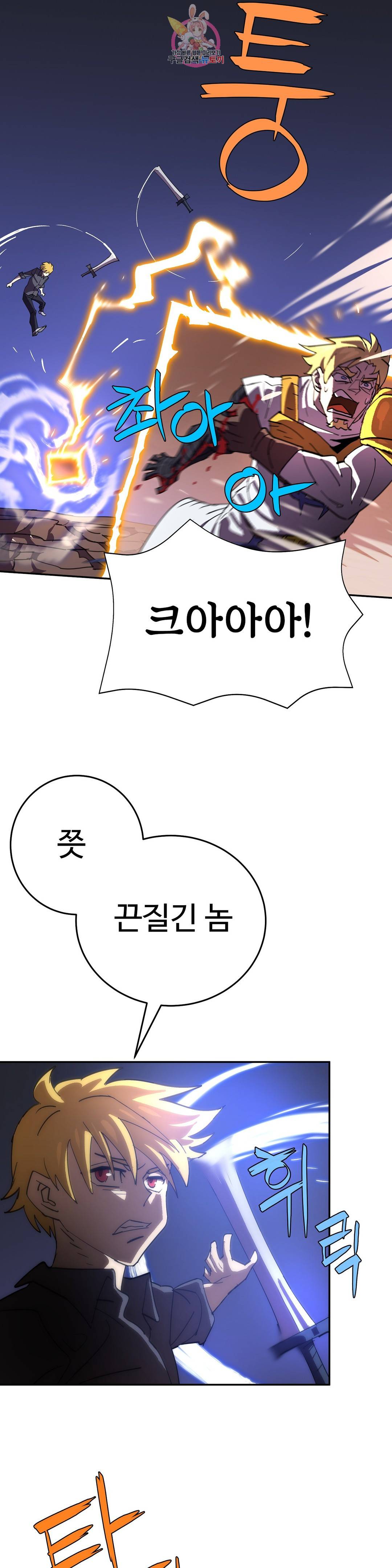 4컷용사 183화 2부 83화 5