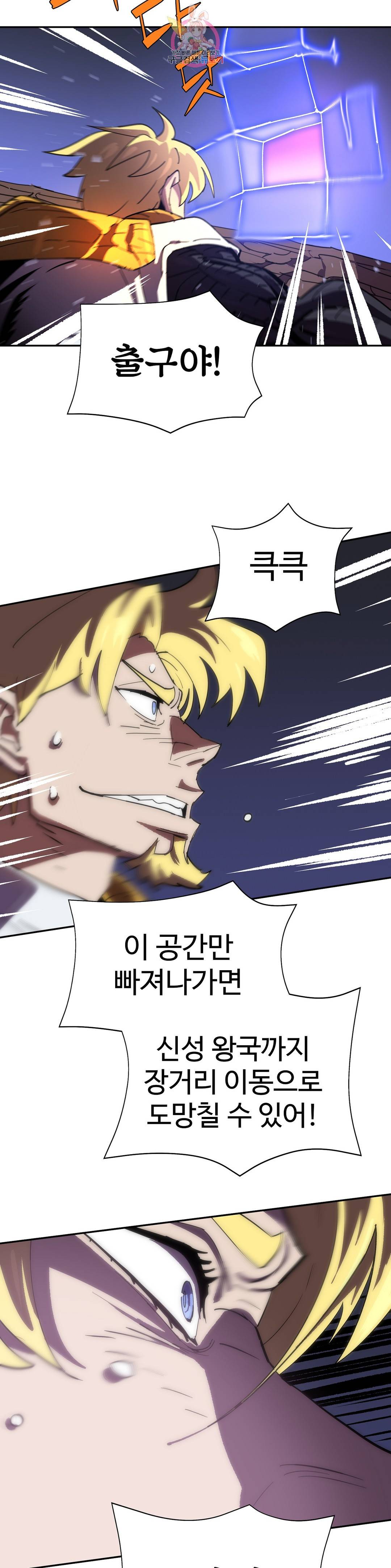4컷용사 183화 2부 83화 6