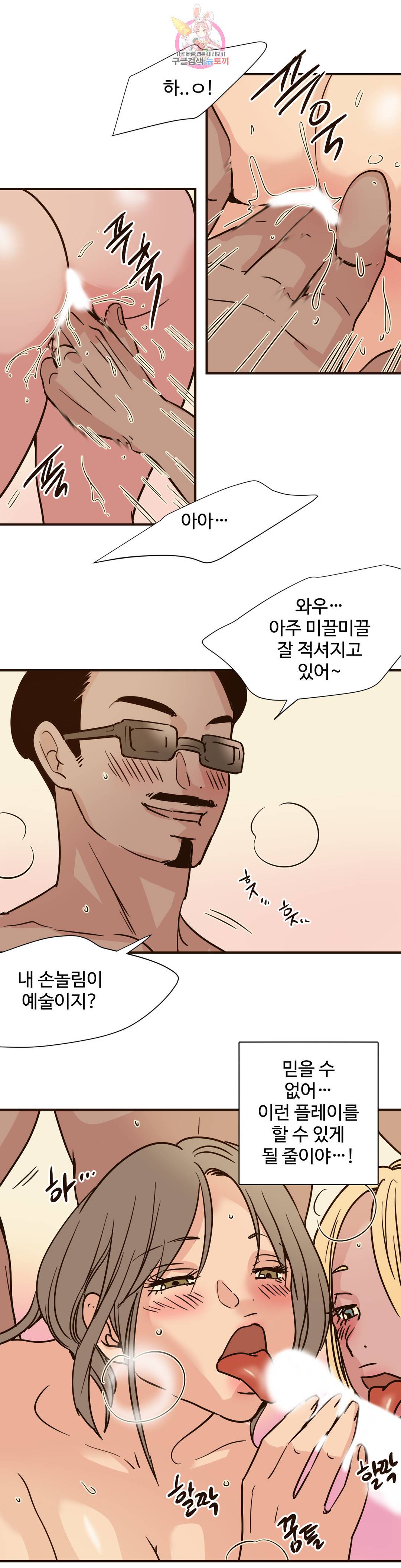 하고 싶게 78화 12