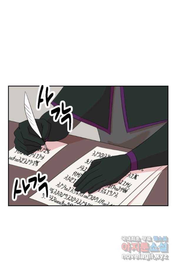 리더(Reader)-읽는자 196화 1