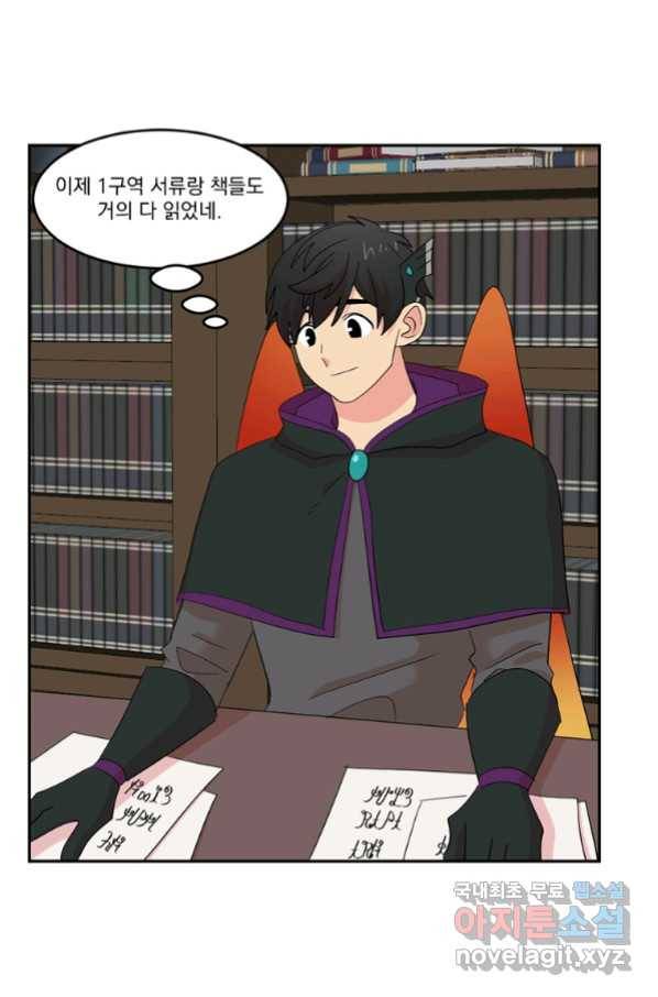 리더(Reader)-읽는자 196화 2
