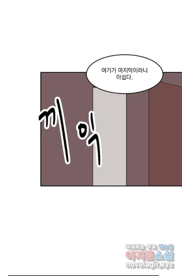 리더(Reader)-읽는자 196화 3