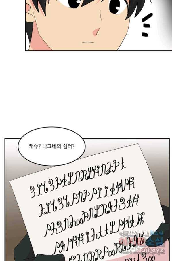 리더(Reader)-읽는자 196화 5