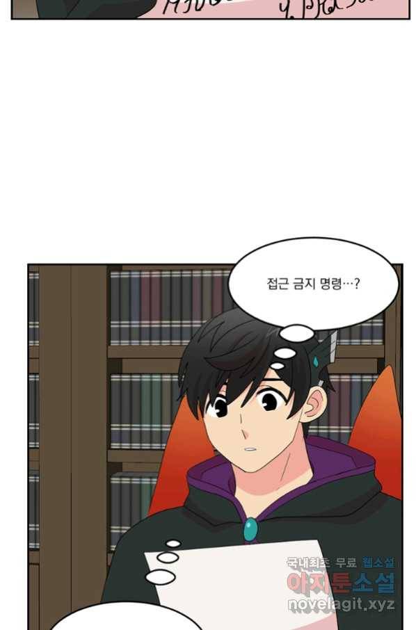 리더(Reader)-읽는자 196화 6