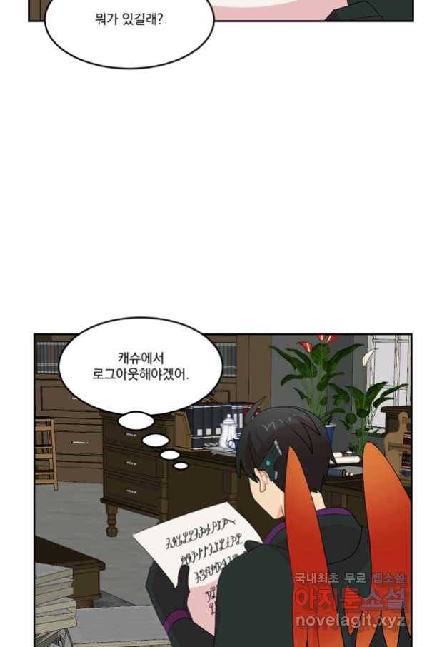 리더(Reader)-읽는자 196화 7