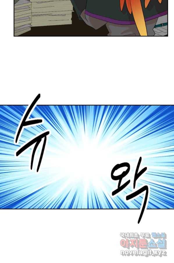 리더(Reader)-읽는자 196화 8