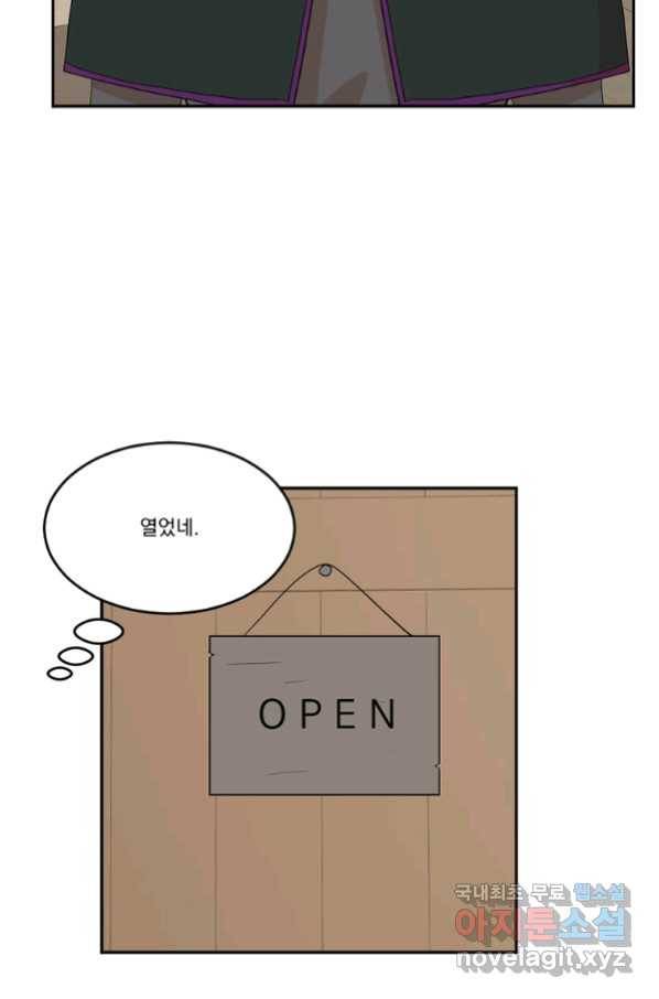 리더(Reader)-읽는자 196화 10