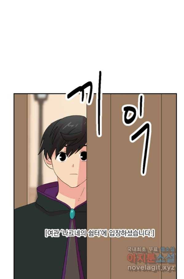 리더(Reader)-읽는자 196화 11