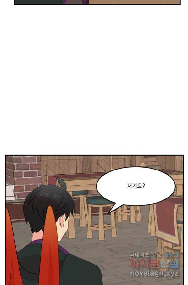 리더(Reader)-읽는자 196화 12
