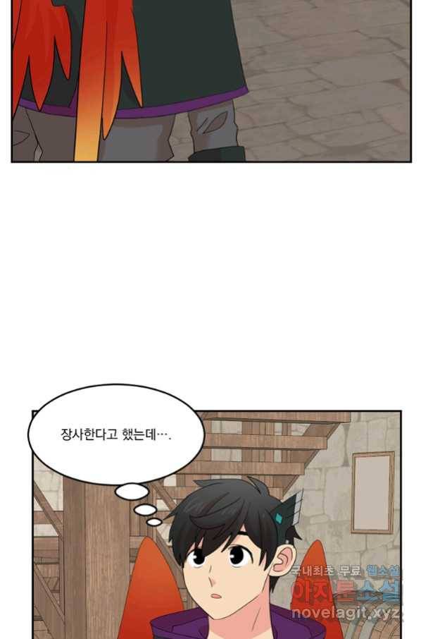 리더(Reader)-읽는자 196화 13