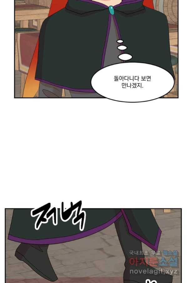 리더(Reader)-읽는자 196화 14