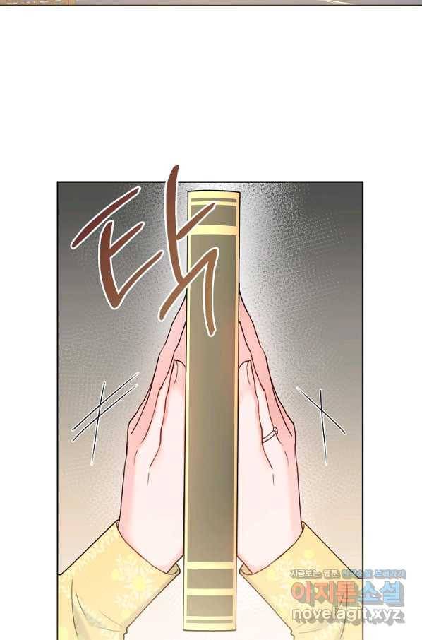 병약한? 남편의 계약 아내 54화 2