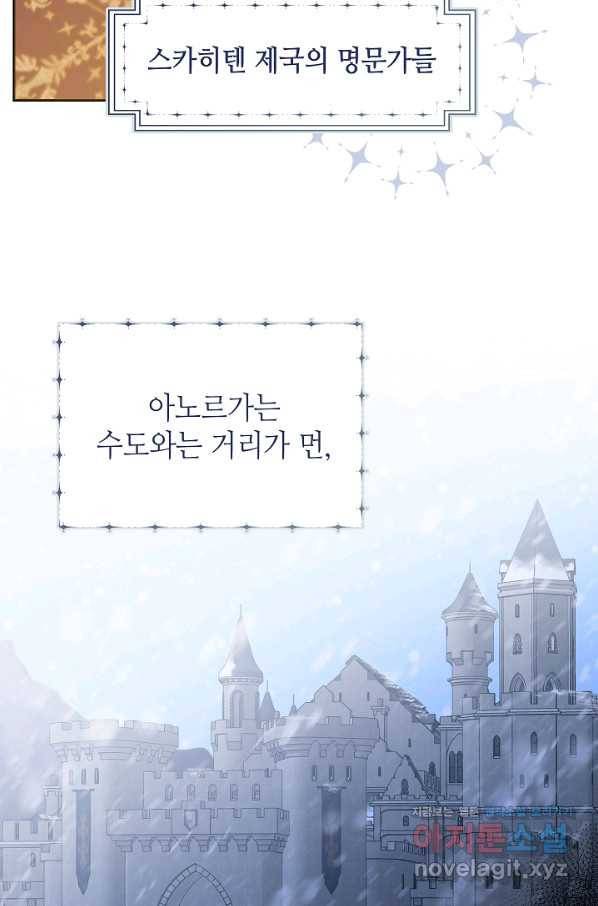 병약한? 남편의 계약 아내 54화 7