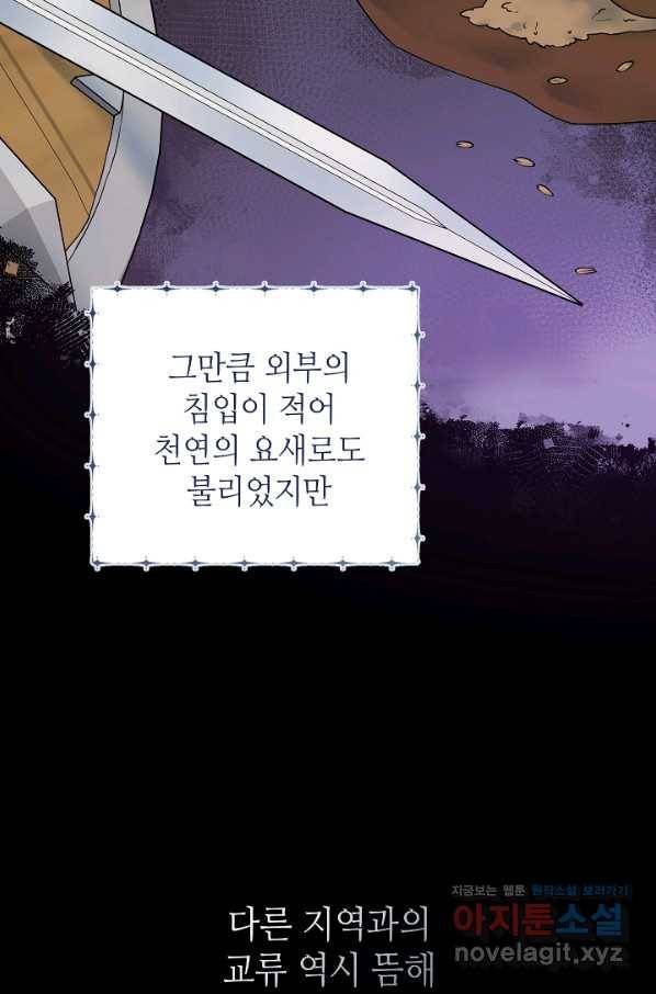 병약한? 남편의 계약 아내 54화 9