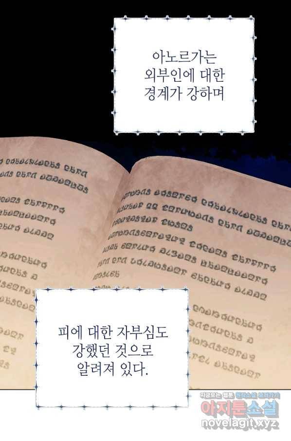 병약한? 남편의 계약 아내 54화 11
